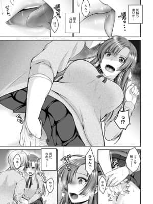 [ミサキカホ。] イケナイ約束_323