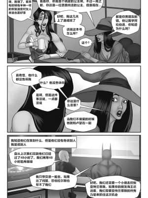 [Black Pharaoh] JL Forsaken Souls [Chinese] [村长个人汉化] (Ongoing)_262
