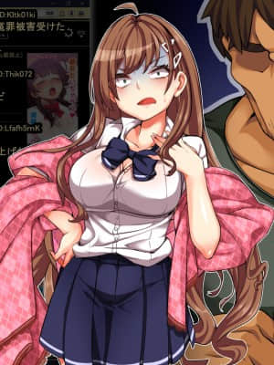 [さーもんピンク (KIRI☆かえる)] 痴漢冤罪復讐レイプ-3人のJKを性奴隷へ堕とす車両-_A_008_15