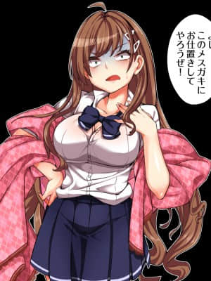 [さーもんピンク (KIRI☆かえる)] 痴漢冤罪復讐レイプ-3人のJKを性奴隷へ堕とす車両-_A_008_17