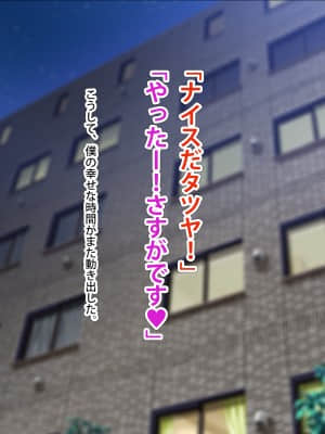[TREETOP Helper (むなしむじょう)] まさか！？ノーパン爆乳の家出ギャル(処女)と、気弱なデカチンの僕(童貞)が、ありえないでしょ…こんなイチャラブセックスするなんて!_201_021_11b