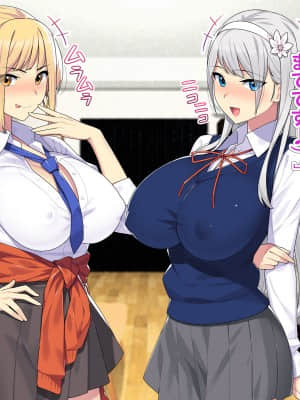 [TREETOP Helper (むなしむじょう)] まさか！？ノーパン爆乳の家出ギャル(処女)と、気弱なデカチンの僕(童貞)が、ありえないでしょ…こんなイチャラブセックスするなんて!_203_022_02b