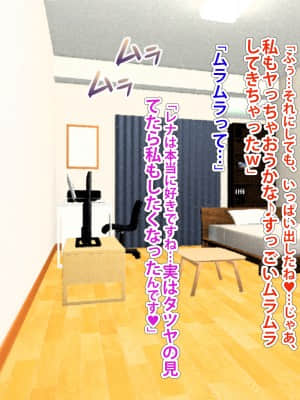 [TREETOP Helper (むなしむじょう)] まさか！？ノーパン爆乳の家出ギャル(処女)と、気弱なデカチンの僕(童貞)が、ありえないでしょ…こんなイチャラブセックスするなんて!_213_023_01b