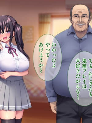 [Tiramisu (cccpo)] 種付けおじさん流! 性悪ギャルを淫乱ママにする方法!_117_116