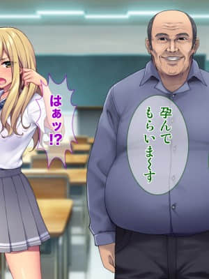 [Tiramisu (cccpo)] 種付けおじさん流! 性悪ギャルを淫乱ママにする方法!_119_118