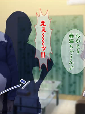 [Tiramisu (cccpo)] 種付けおじさん流! 性悪ギャルを淫乱ママにする方法!_140_139