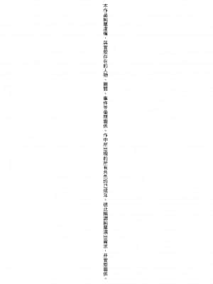 [杜拓哉] したくなっちゃった[黑条修正][单行本][未来数位中文]_a-000
