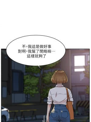 好友的私生活 26-27話_26_28