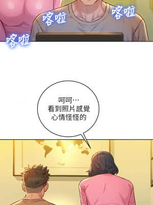漂亮乾姊姊 154話_154_07
