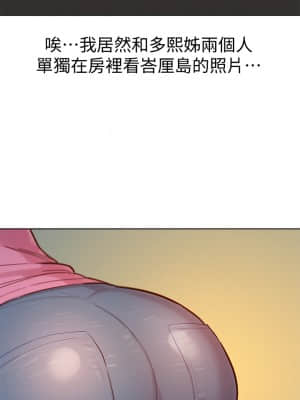 漂亮乾姊姊 154話_154_09