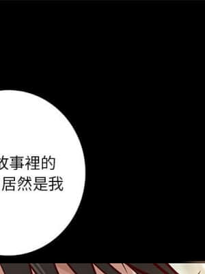 小說家的曖昧 29-30話_29_00