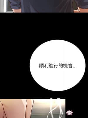 小說家的曖昧 29-30話_29_04