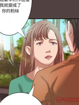 小說家的曖昧 29-30話_29_57