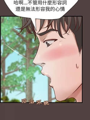 小說家的曖昧 29-30話_29_59