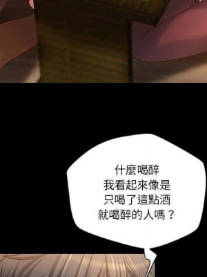 小說家的曖昧 29-30話_29_72