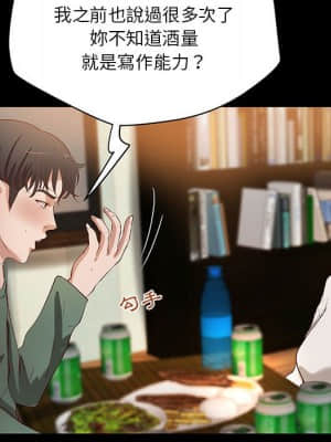 小說家的曖昧 29-30話_29_75