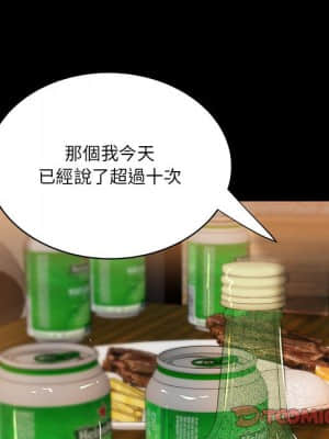 小說家的曖昧 29-30話_29_81