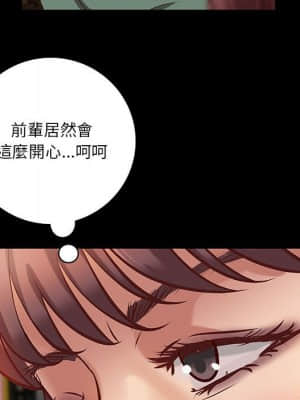 小說家的曖昧 29-30話_29_90