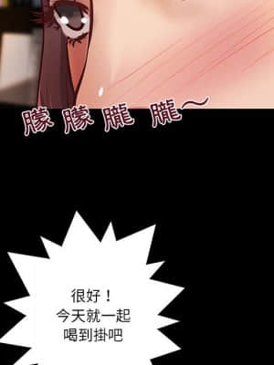 小說家的曖昧 29-30話_29_91