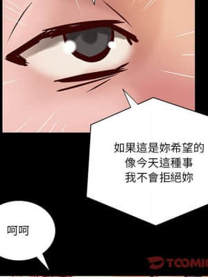 小說家的曖昧 29-30話_30_17