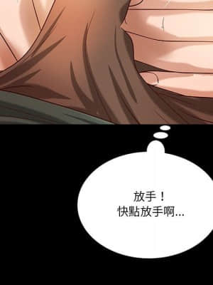 小說家的曖昧 29-30話_30_69