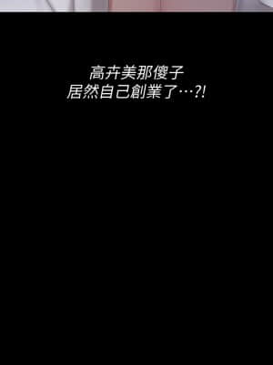 迎新小套房 148-149話_148_24
