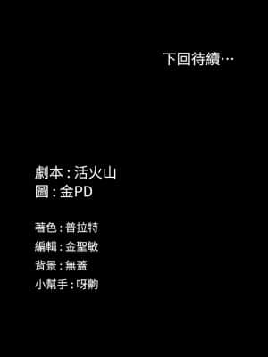 迎新小套房 148-149話_148_39