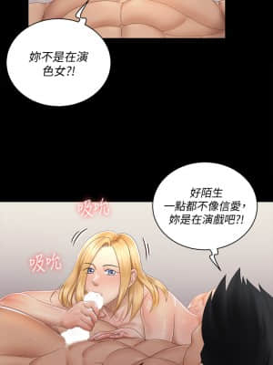 迎新小套房 148-149話_149_00