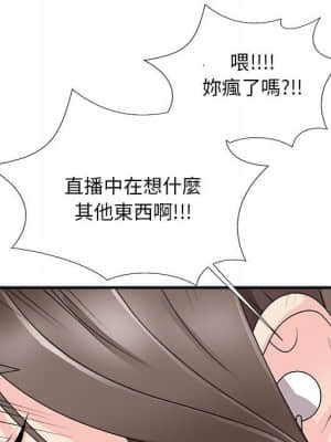 主播小姐 64-65話_65_014