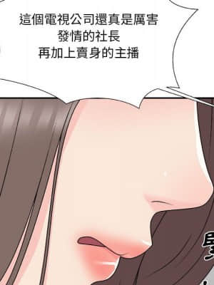 主播小姐 64-65話_65_036