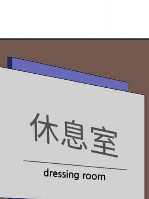 主播小姐 64-65話_65_040