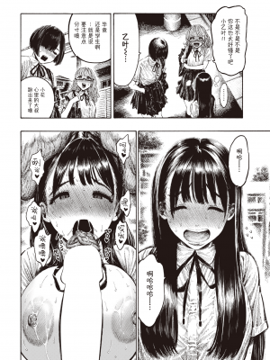 Shiawase Otoha-Chan_16