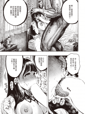 Shiawase Otoha-Chan_17