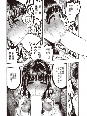Shiawase Otoha-Chan_18