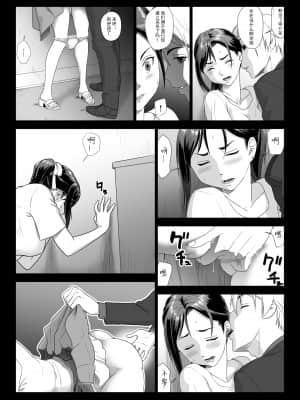 Taninbou Ni Aegu Tsuma 2_11