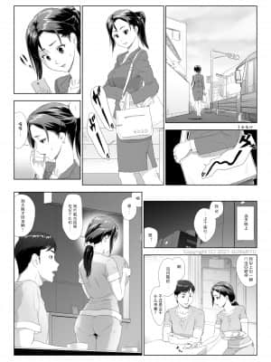 Taninbou Ni Aegu Tsuma 2_16
