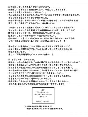 ASSTROLOGIC_36_35