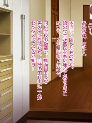 [うさでん] お母さん、あたしの彼氏取らないで!_002c2