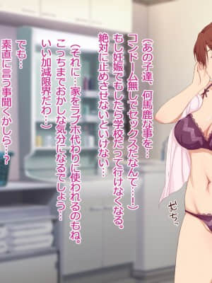 [うさでん] お母さん、あたしの彼氏取らないで!_007c4