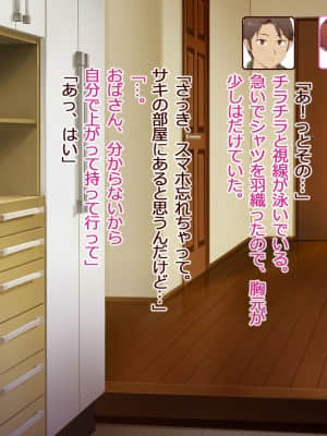 [うさでん] お母さん、あたしの彼氏取らないで!_008c4a