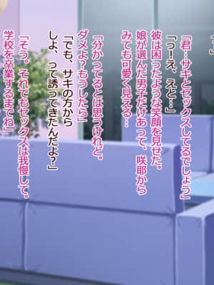 [うさでん] お母さん、あたしの彼氏取らないで!_009c5