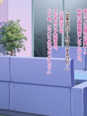 [うさでん] お母さん、あたしの彼氏取らないで!_010c5b