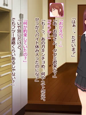 [うさでん] お母さん、あたしの彼氏取らないで!_051g1