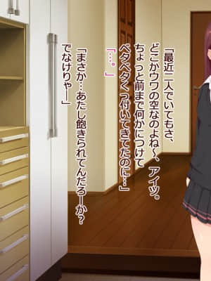 [うさでん] お母さん、あたしの彼氏取らないで!_052g1b