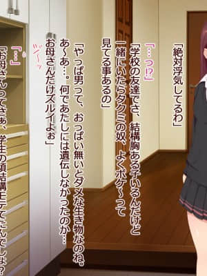 [うさでん] お母さん、あたしの彼氏取らないで!_053g1c