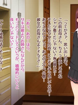 [うさでん] お母さん、あたしの彼氏取らないで!_054g1d