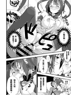 [+丼 (どんだけい)] 催淫パコパコメイド喫茶 [中国翻訳] [DL版]_14__0012_