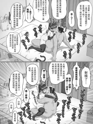 [クライムクラウン] 膣内射精おじさんに狙われた女は逃げることができない ～瀬長沙姫編 VOL.3～ [羅莎莉亞漢化]_29_28_