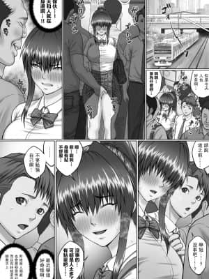 [クライムクラウン] 膣内射精おじさんに狙われた女は逃げることができない ～瀬長沙姫編 VOL.3～ [羅莎莉亞漢化]_33_32_