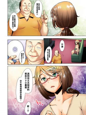 [琥珀亭 (堺はまち)] パパ活したら生ハメされた若妻 ハメ撮り編 [中国翻訳] [DL版]_041